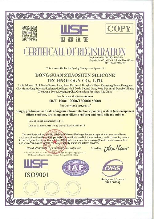 ISO9001质量体系认证和ISO14000环境管理体系认证